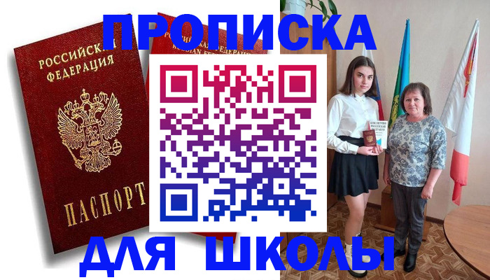 где прописаться в Заречном